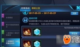 王者新活动爆料最新版,神秘福利来袭，玩家狂欢盛宴即将开启！